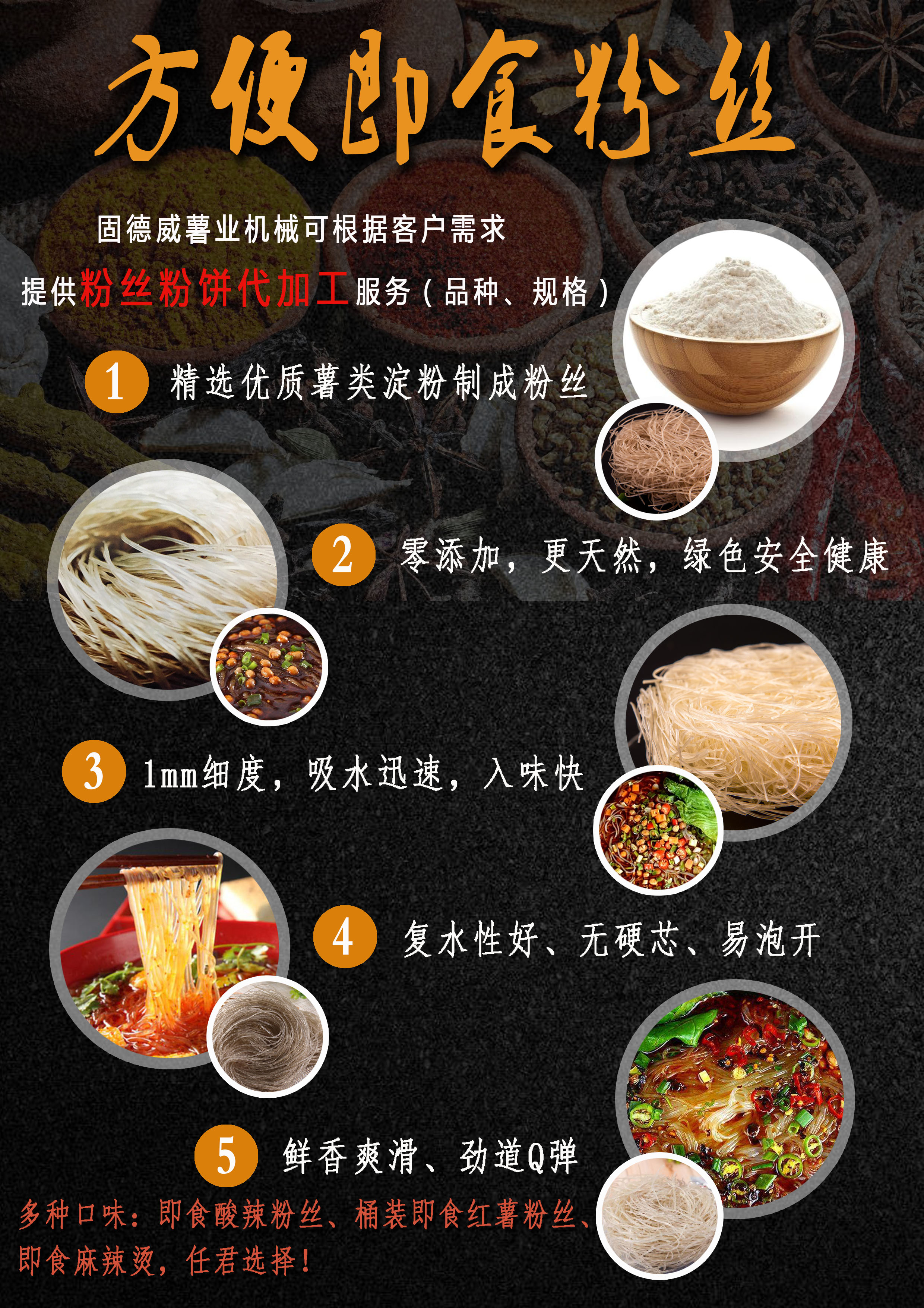  出大招！玉薯坊推出&ldquo;方便粉絲粉餅代加工&rdquo;服務,真正有料，成就一碗好粉！