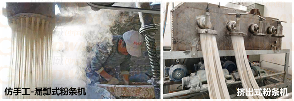 紅薯粉條機 紅薯粉條機