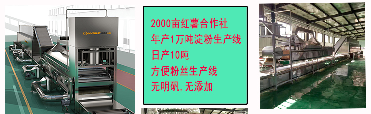 即食方便粉絲生產線