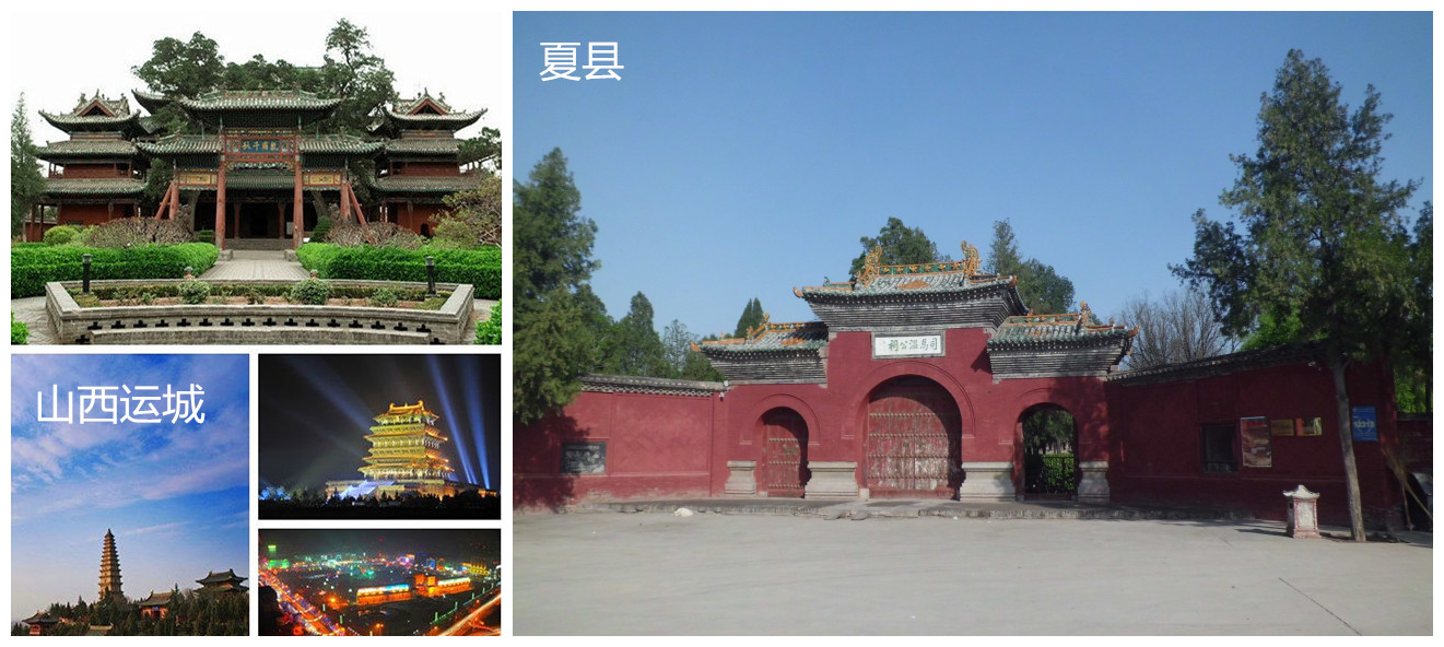 夏縣_副本.jpg