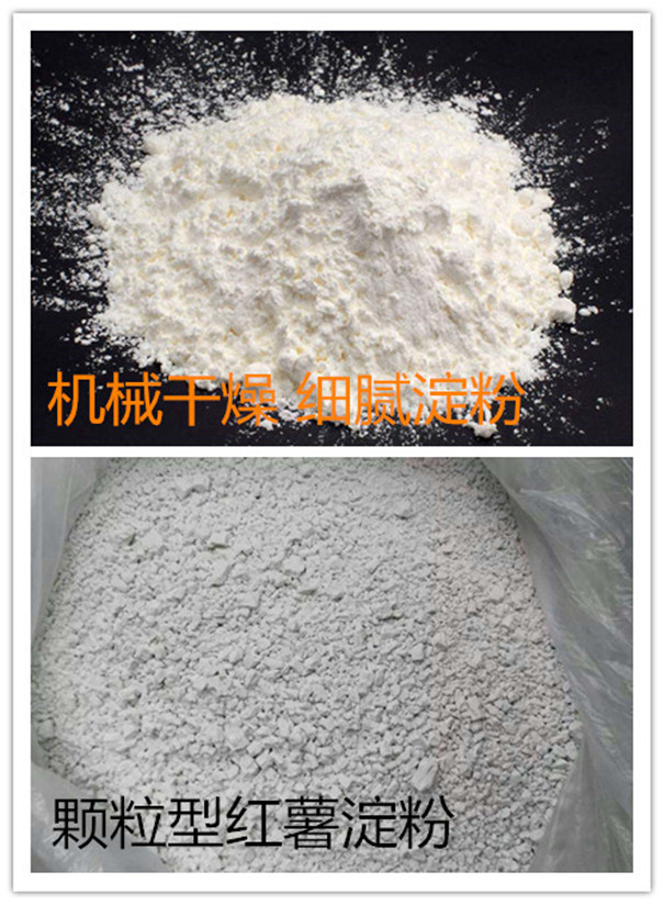淀粉干燥3個(gè)方式，孰優(yōu)孰劣，一看就知道