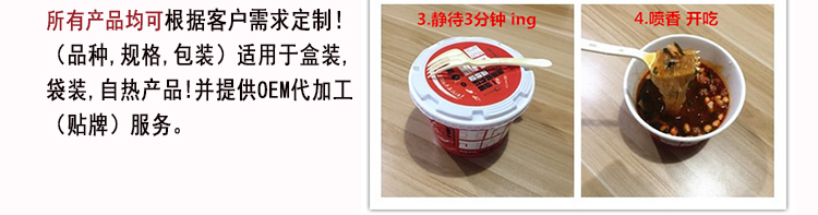 即食方便粉絲生產線