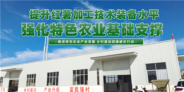 鄉村振興推介會 鄉村振興推介會