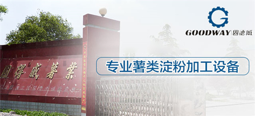 粉碎方法對淀粉提取率的影響