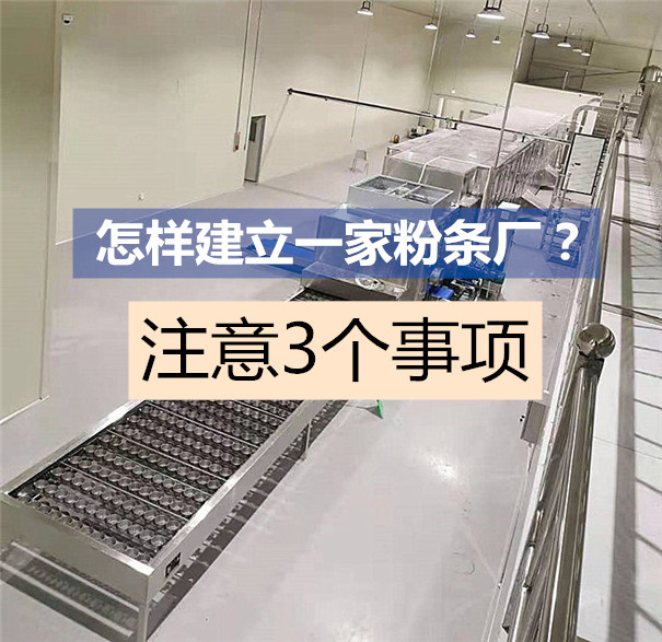 紅薯粉條機(jī) 紅薯粉條機(jī)