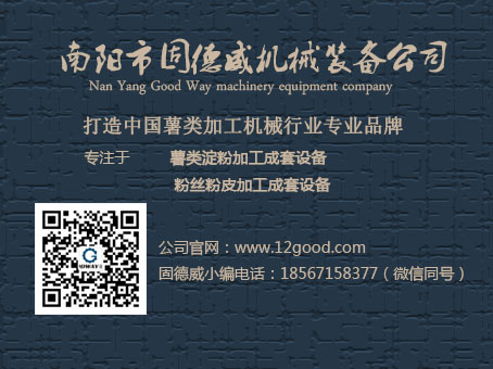 好的粉碎方法+專業設備=高淀粉提取率