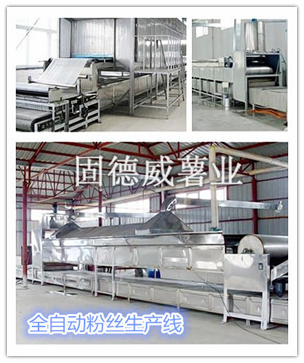 一臺粉條粉絲機多少錢？