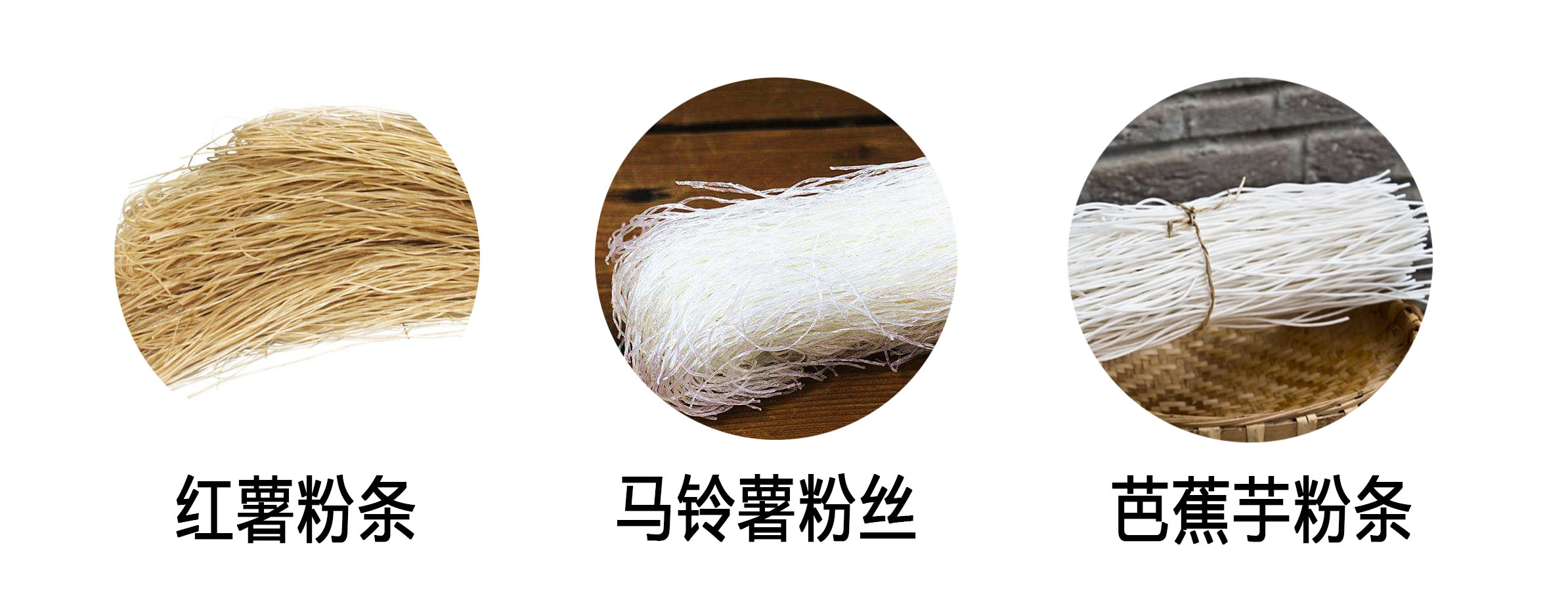 生產制作紅薯粉絲粉條，你需要兩套設備！