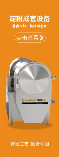 淀粉生產(chǎn)線